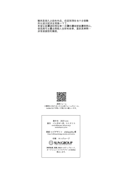 Page 18 of Kakioroshi