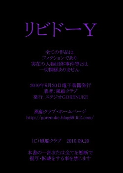 Page 205 of Libido Y