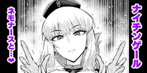 Download Naichingēru nemonāsu to