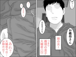 Page 11 of 義理の息子