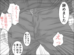 Page 12 of 義理の息子