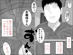 Page 13 of 義理の息子