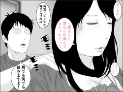 Page 25 of 義理の息子