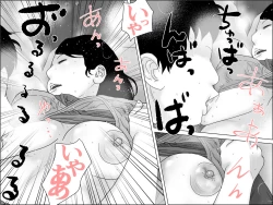 Page 29 of 義理の息子