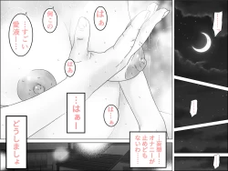 Page 37 of 義理の息子