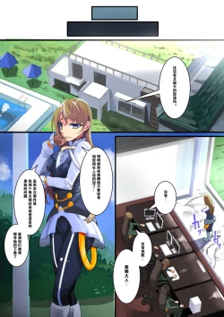 Page 4 of Shimai Seishou Twin Jail