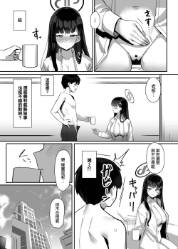 Page 31 of Rio no Gouri wa Ikioi de Ose