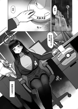 Page 3 of Rio no Gouri wa Ikioi de Ose