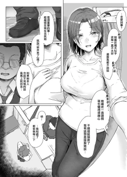 Page 39 of Class no Namaiki Joshi ga Saiteihen no Otoko ni Hamerareru