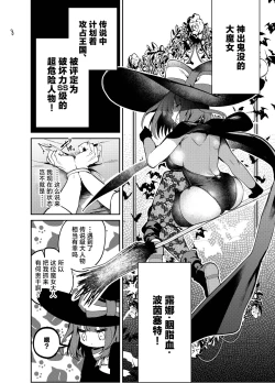 Page 8 of Nightmare Before Christmas