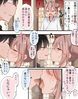 Page 3 of メシア×坂本イチャラブ