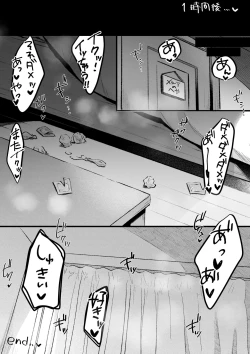 Page 14 of 保健室で声我慢えっち