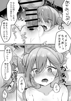 Page 8 of 保健室で声我慢えっち