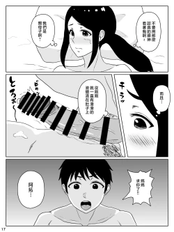 Page 18 of kaa san sekinin toxtu te yo！！～ ottori bizin haha ha musuko no deka tinpo de iki makuru～