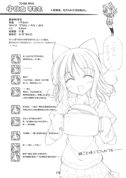 Page 10 of Windmill mini-booklet Hyper!