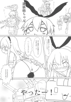 Page 7 of Shimakaze no Z-hata Himopan wa Ushiro ga Marumie deshita