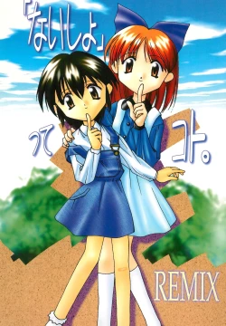 Page 1 of "Naisho" tte koto. REMIX