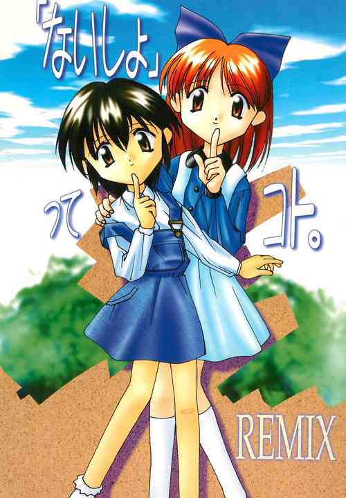 Download "Naisho" tte koto. REMIX