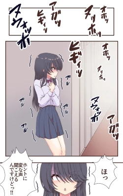 Page 7 of イクのガマンゲーム! 風紀委員長悶絶クリ責め地獄