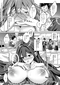 Page 119 of Yuki Futte, Koi ga Tamaru - When Snow Turns Into Love