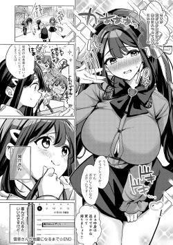 Page 125 of Yuki Futte, Koi ga Tamaru - When Snow Turns Into Love