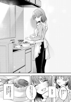 Page 139 of Yuki Futte, Koi ga Tamaru - When Snow Turns Into Love