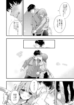 Page 141 of Yuki Futte, Koi ga Tamaru - When Snow Turns Into Love