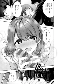 Page 146 of Yuki Futte, Koi ga Tamaru - When Snow Turns Into Love