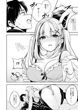 Page 171 of Yuki Futte, Koi ga Tamaru - When Snow Turns Into Love