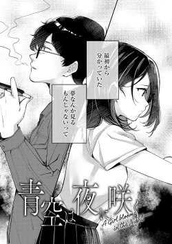 Page 190 of Yuki Futte, Koi ga Tamaru - When Snow Turns Into Love