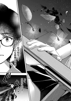 Page 196 of Yuki Futte, Koi ga Tamaru - When Snow Turns Into Love