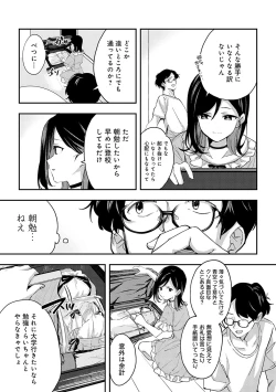 Page 206 of Yuki Futte, Koi ga Tamaru - When Snow Turns Into Love