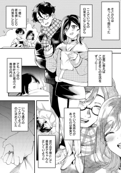 Page 235 of Yuki Futte, Koi ga Tamaru - When Snow Turns Into Love