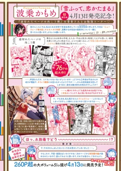 Page 296 of Yuki Futte, Koi ga Tamaru - When Snow Turns Into Love