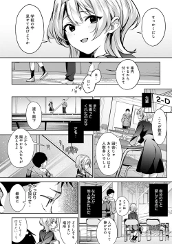Page 53 of Yuki Futte, Koi ga Tamaru - When Snow Turns Into Love
