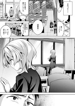 Page 54 of Yuki Futte, Koi ga Tamaru - When Snow Turns Into Love