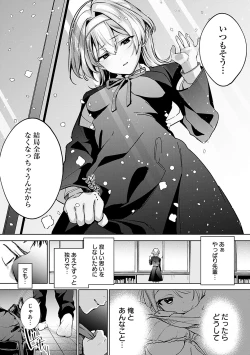 Page 56 of Yuki Futte, Koi ga Tamaru - When Snow Turns Into Love