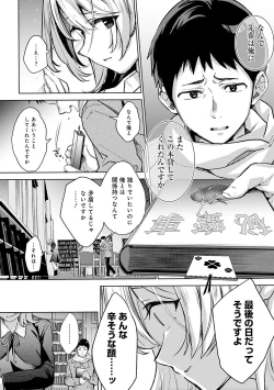 Page 57 of Yuki Futte, Koi ga Tamaru - When Snow Turns Into Love