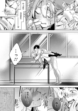 Page 72 of Yuki Futte, Koi ga Tamaru - When Snow Turns Into Love