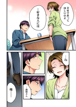 Page 12 of 歌のお姉さんだってHしたい～こんな顔､TVの前のみんなには見せられないよ… 24