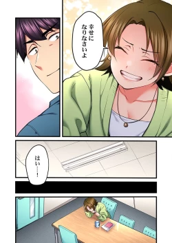 Page 16 of 歌のお姉さんだってHしたい～こんな顔､TVの前のみんなには見せられないよ… 24