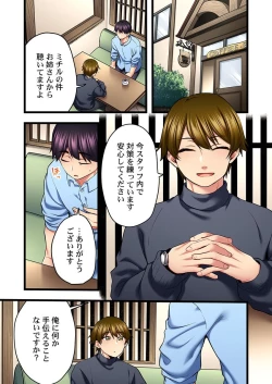 Page 3 of 歌のお姉さんだってHしたい～こんな顔､TVの前のみんなには見せられないよ… 24