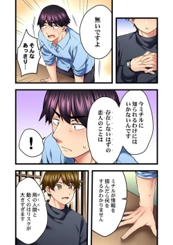 Page 4 of 歌のお姉さんだってHしたい～こんな顔､TVの前のみんなには見せられないよ… 24