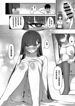 Page 15 of Tsukatsuki Rio no Shokuzai | 调月莉音的赎罪