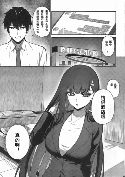 Page 2 of Tsukatsuki Rio no Shokuzai | 调月莉音的赎罪