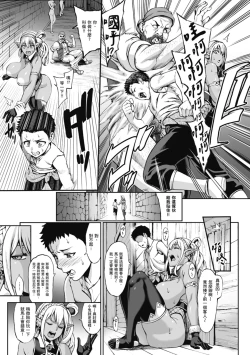 Page 93 of Houjou no Reizoku Elf｜豐收的奴隸精靈～墮入淫獄的母女～