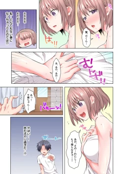 Page 26 of chikubi ha cream nuttya damee...! genneki JD, monitor taiken de monnzetsu iki !!1