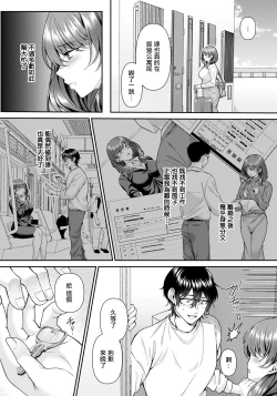 Page 2 of Omoide ni Torawarete