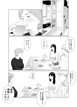 Page 15 of Netorase, Gokentou kudasai 4