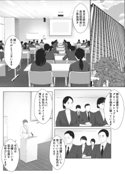 Page 3 of Netorase, Gokentou kudasai 4
